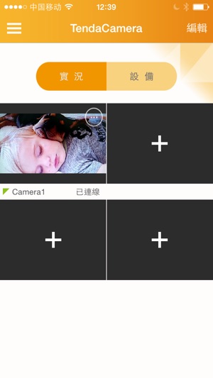 TendaCamera(圖1)-速報App