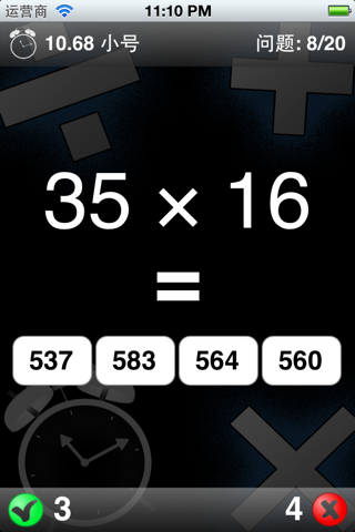 ! Brain Game is designed to sharpen your math skills! For all ages! Lite screenshot 4