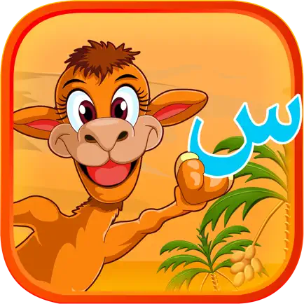 Easy Arabic App Paid (تعليم لأطفال  اللغة العربية) Cheats