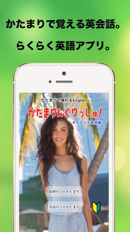 English learning app for Japanese students. advanced ver