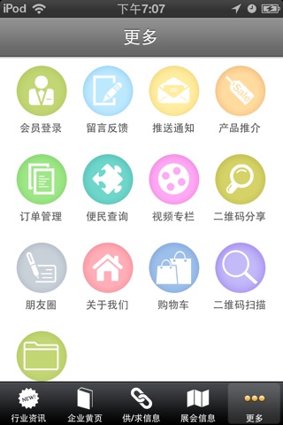 阀门 screenshot 4