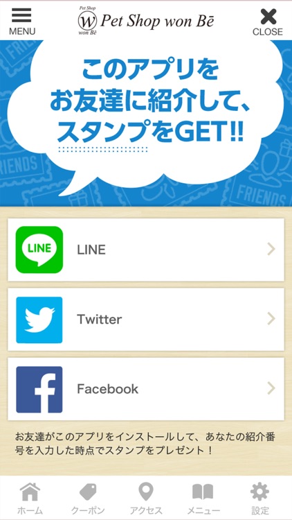 愛西市のペットショップ ウォンビー