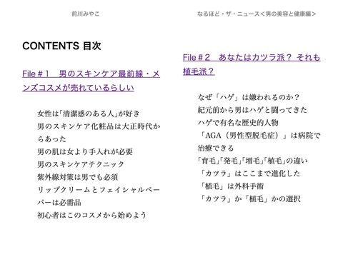 スクリーンショット 2