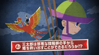 SAMURAI SANTAROのおすすめ画像5