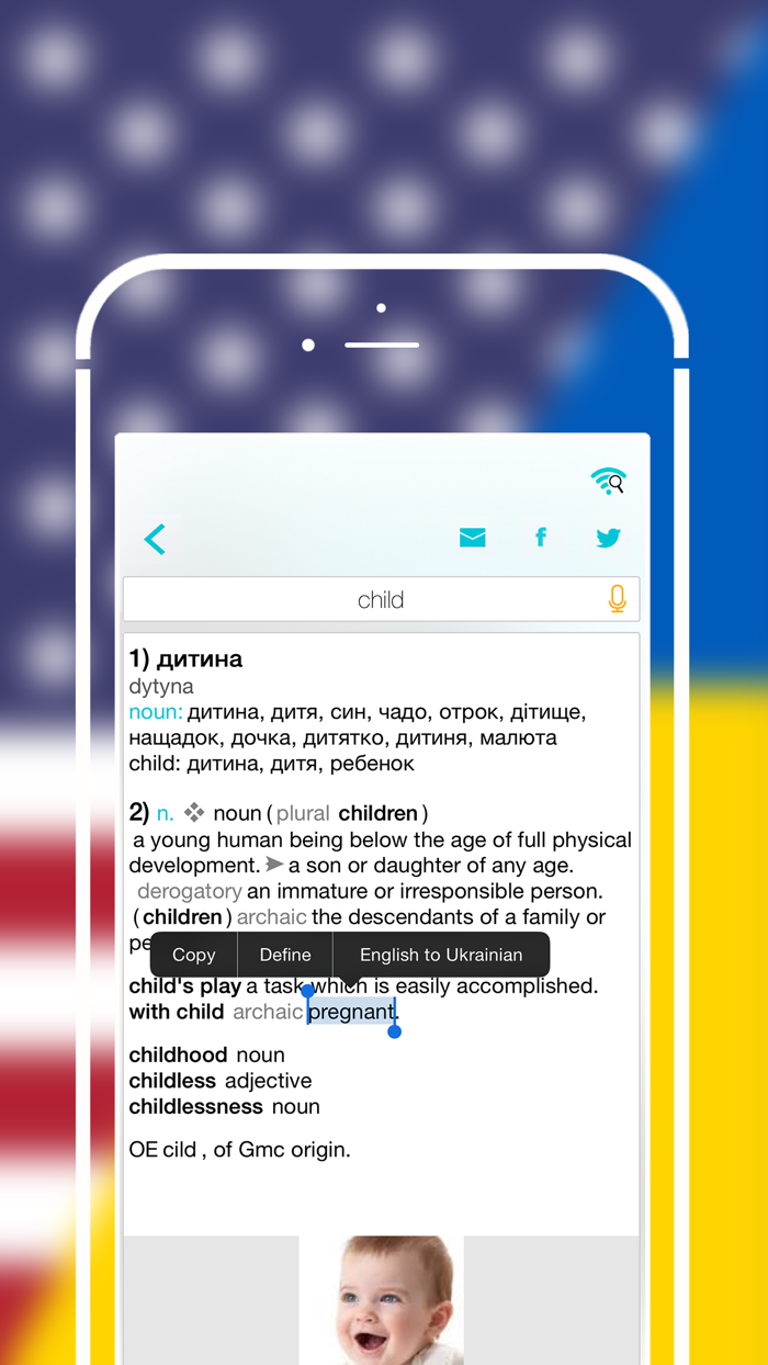 Offline Ukrainian to English Language Dictionary, Translator - англійська - українська словник