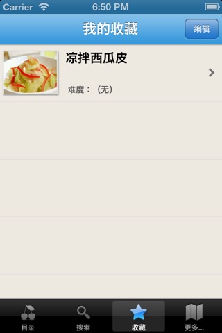 减肥食谱大全 screenshot 4