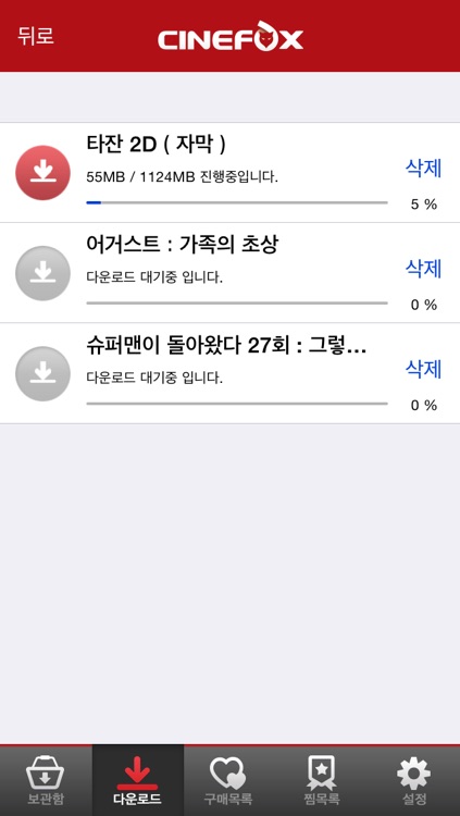 폭스파일