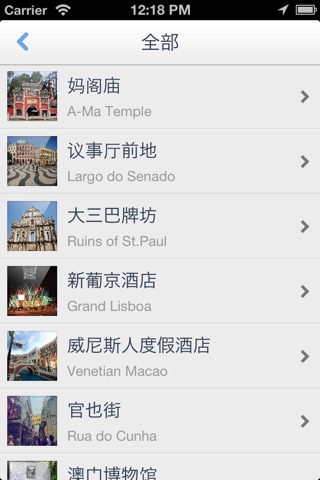 澳门离线地图(中国澳门离线地图、旅行信息、GPS定位) screenshot 3