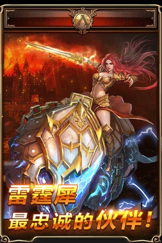 全民骑战 - 斯巴达传奇 screenshot 3