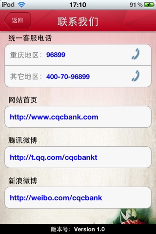 小微手机银行 screenshot 3