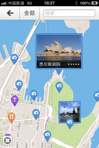 下一站，悉尼 screenshot 4