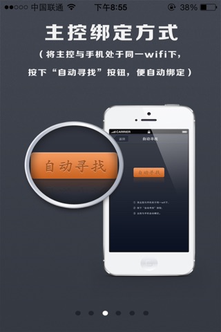 掌上未来 screenshot 3