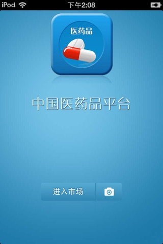 中国医药品平台 screenshot 2