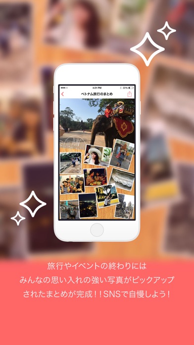 PICON - 旅行やイベントの写真や動画の共有、整理、保管ができる無料アプリのおすすめ画像3