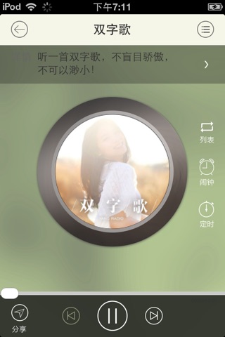 万能音乐播放器 screenshot 3