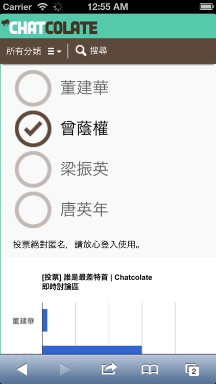 Chatcolate screenshot-3
