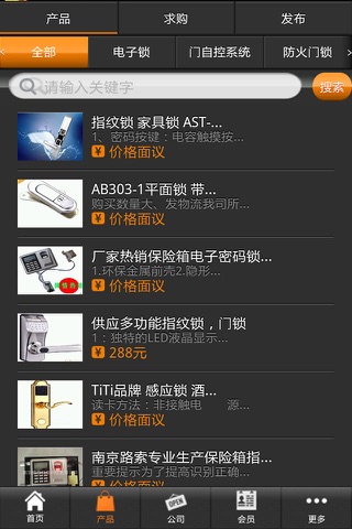 锁具网 screenshot 2