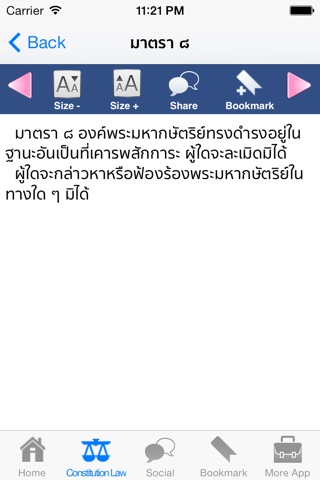 Thai Constitutional Law screenshot 3