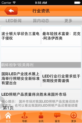 LED发光字 screenshot 3