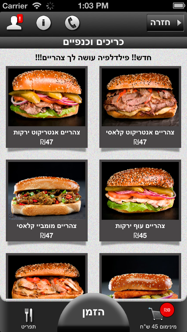 ynet Takeaway Screenshot 4