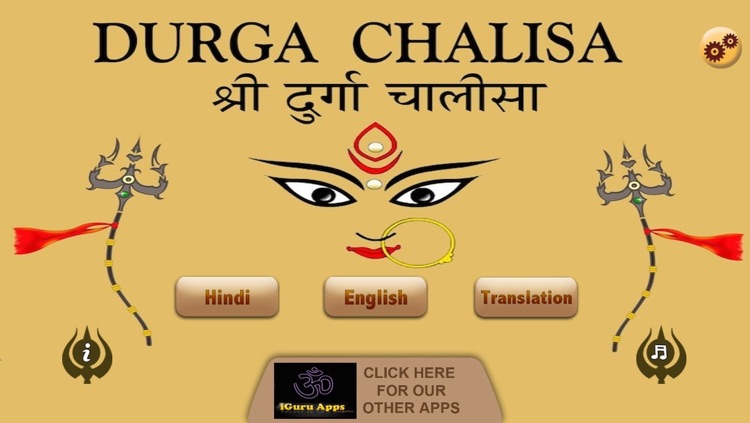 Durga Chalisa with Read Along, Audio and Translation. Jai Mata Di, Durga Maa, Devi Maa