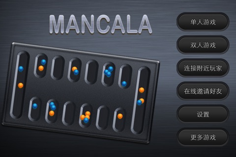 Mancala ++ screenshot 2
