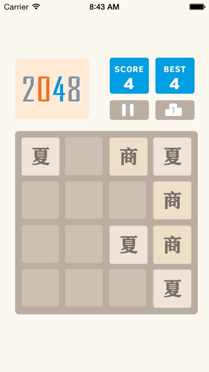 2048 Dynasty - The 2048 App screenshot-3