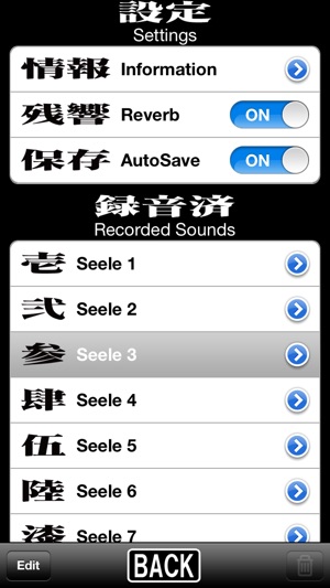 SeeleVoice(圖4)-速報App