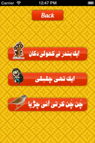 Learn Urdu Animals and Rhymes Kids Free screenshot 2