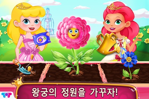 Princess Little Helper - Play and Care at the Palace screenshot 3