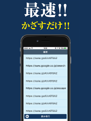 QRコードリーダー for iPhone -無料で使えるQR読み取りアプリのおすすめ画像2