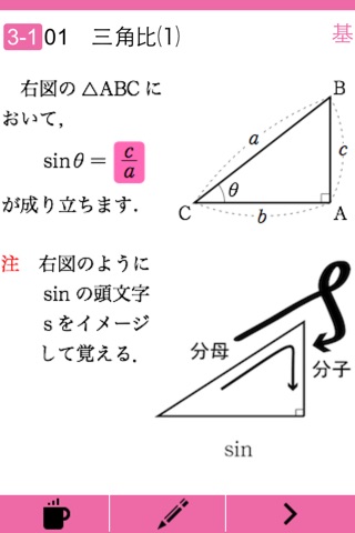 数学IA公式徹底攻略~無料版~ screenshot 2