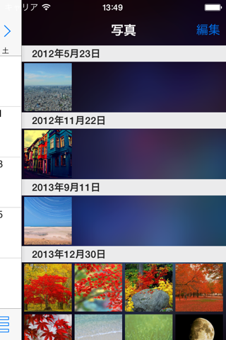 PhotoCalendar Free - Photo Management,Editor,Sharing screenshot 3