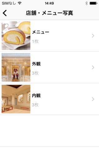 神戸紅茶　公式アプリ screenshot 3