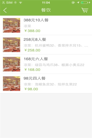 豫达未来大酒店 screenshot 2