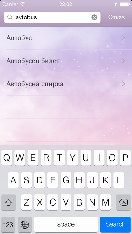 Съновник Lite screenshot-4