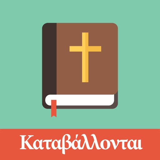 Greek English Bible icon