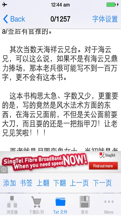 txt小说下载器和阅读器( text 文件)