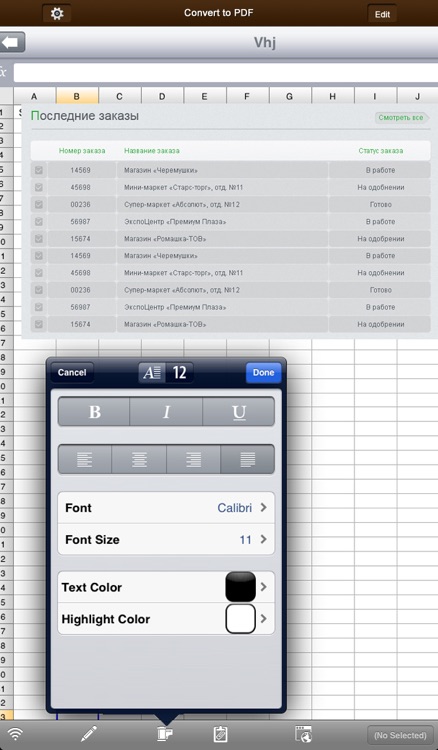 SpreadSheet Touch - for Microsoft Office Excel Edition