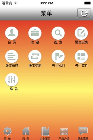 印务 screenshot 3