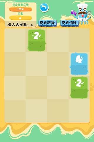 4096 - 休闲免费的数字合成游戏 screenshot 3