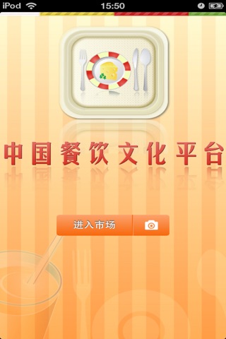 中国餐饮文化平台 screenshot 2