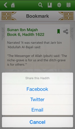 Sunan Ibn Majah Free(圖4)-速報App