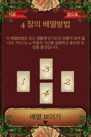 Tarot Lenormand! screenshot 3