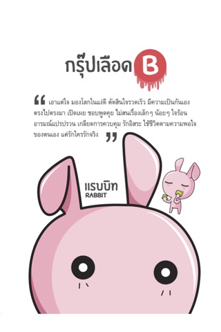 OHO eBook MOSHI screenshot 4