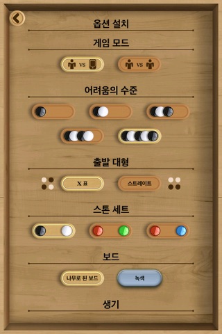 iTurnStones Gold screenshot 4