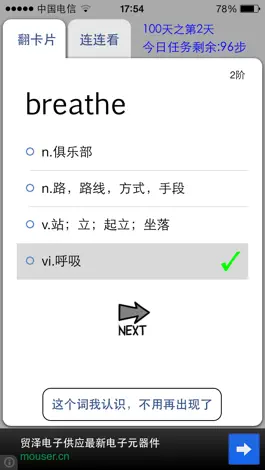 Game screenshot 100天记单词--英语中考单词 mod apk