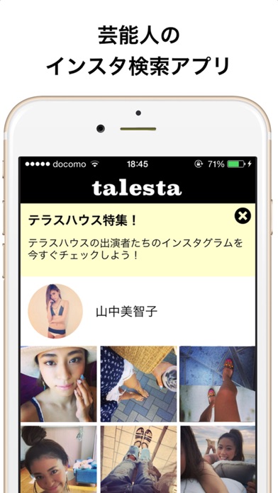 How to cancel & delete talesta(タレスタ)  for Instagram 〜芸能人のインスタグラムを探せるアプリ from iphone & ipad 1