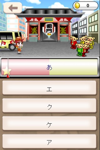 玩日語50音 用遊戲玩日語五十音 假名 236基本單字發聲版 screenshot 3