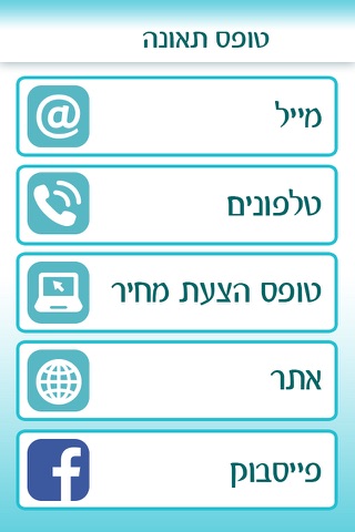 רמי דוד סוכנות לביטוח screenshot 2